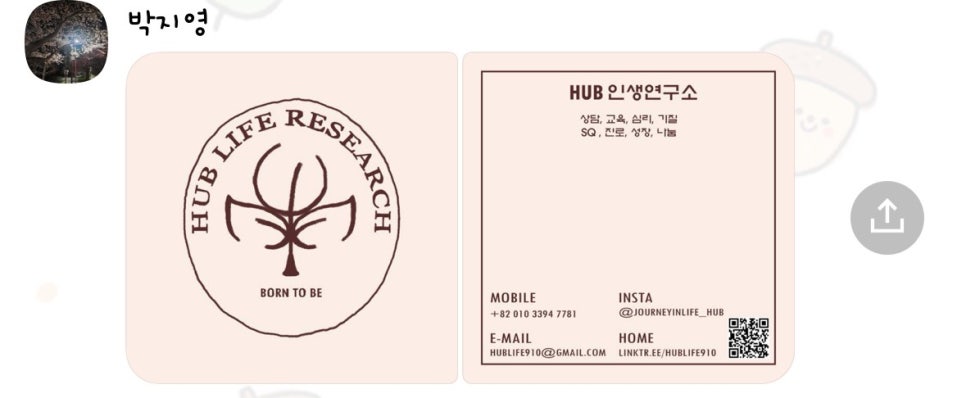 한국기질상담협회 이미지