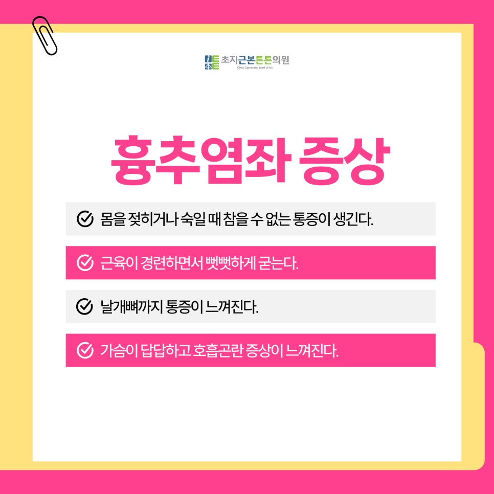 초지근본튼튼의원 이미지