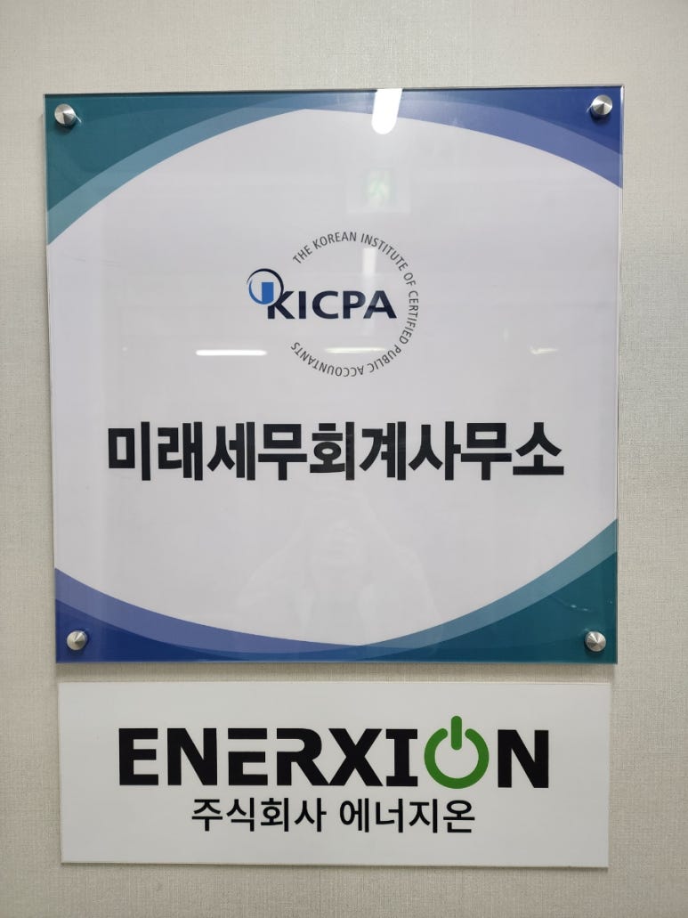 미래세무회계사무소 이미지