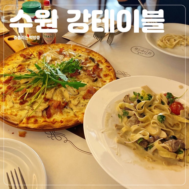 강테이블 이미지