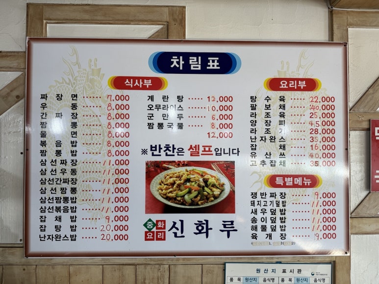 신화루 이미지