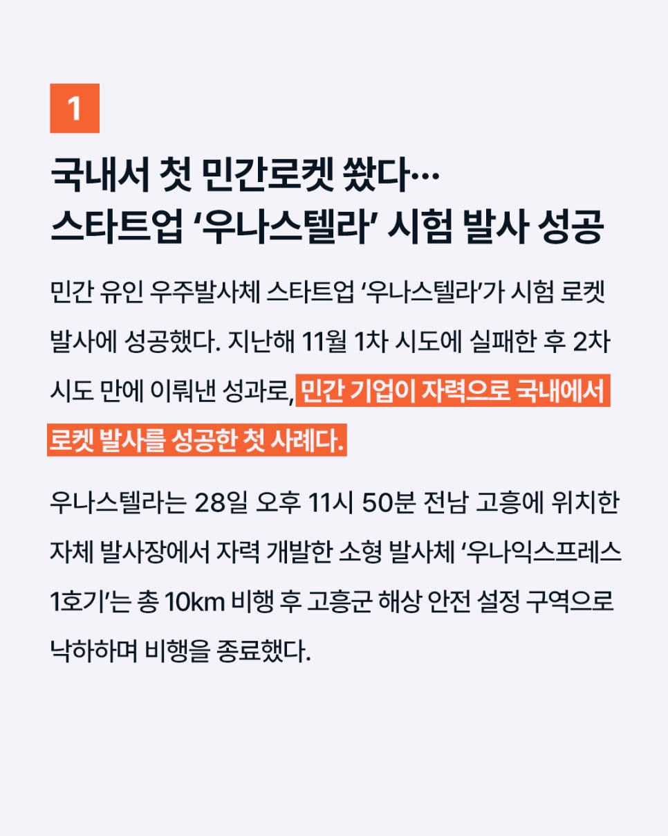 우나스텔라 이미지