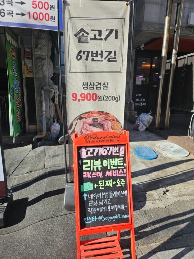 솥고기67번길 이미지