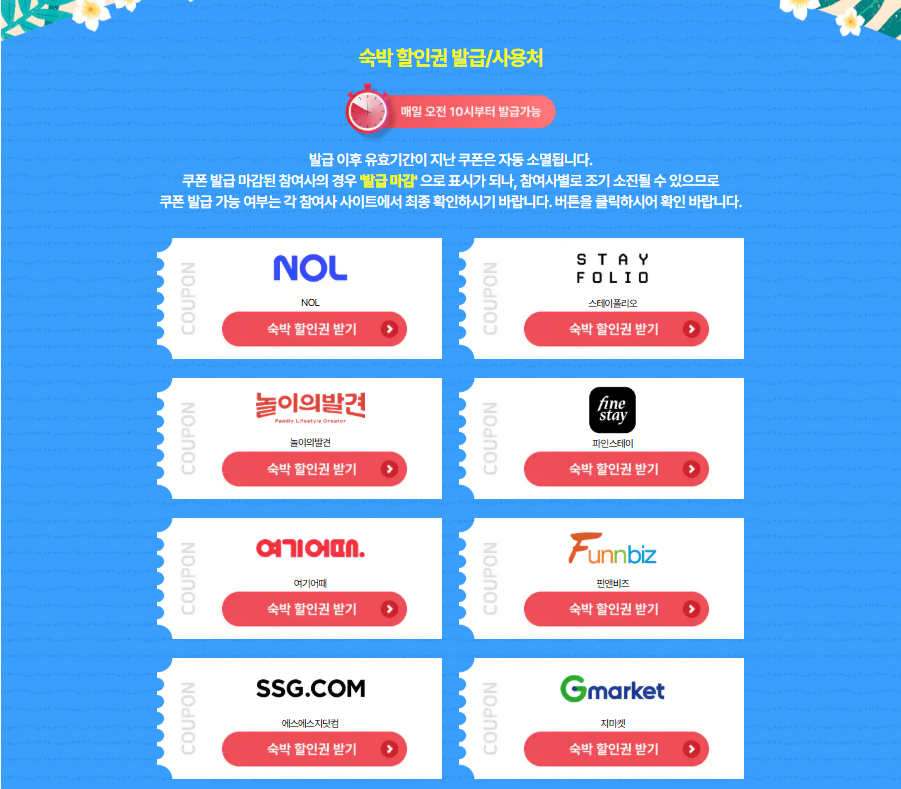트립앤모어 이미지