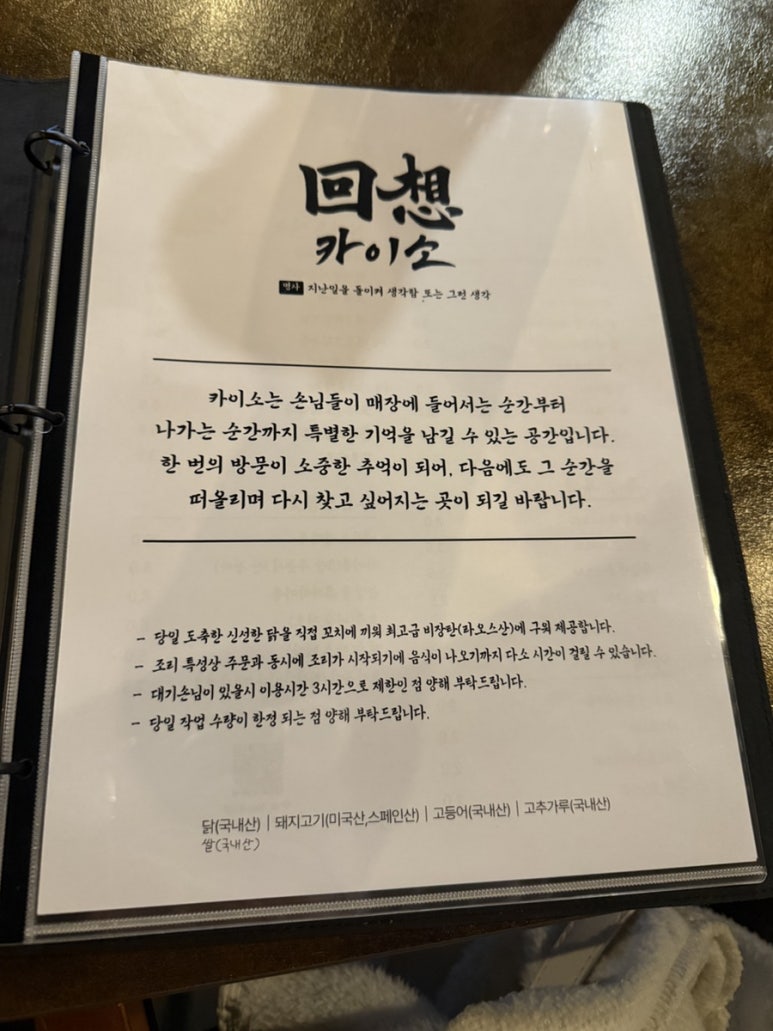 열정닭꼬치 이미지