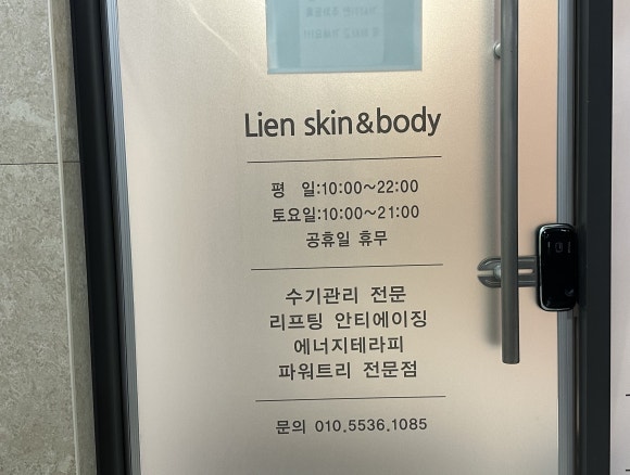 리엔스킨케어 이미지