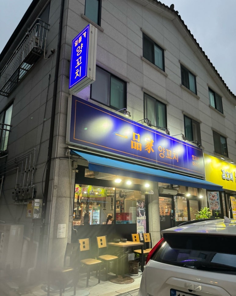 일품가 이미지