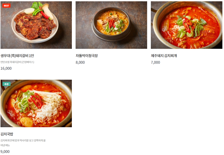 송돈가오류점 이미지