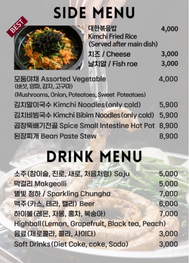 불꽃곱창 이미지