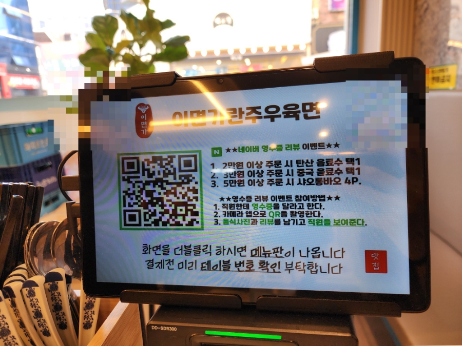 이면가란주우육면 이미지