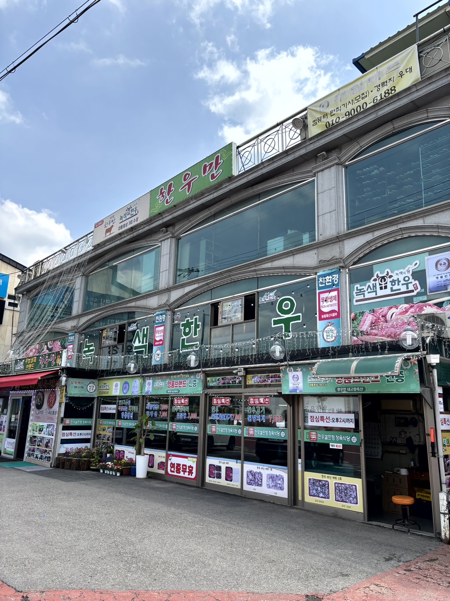 고향축산 이미지