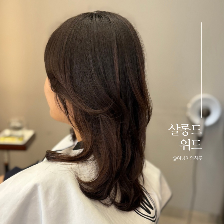 살롱드위드 이미지