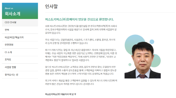 퍼스트키퍼스 이미지
