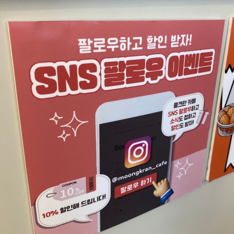 뭉크란 베이커리 카페 이미지