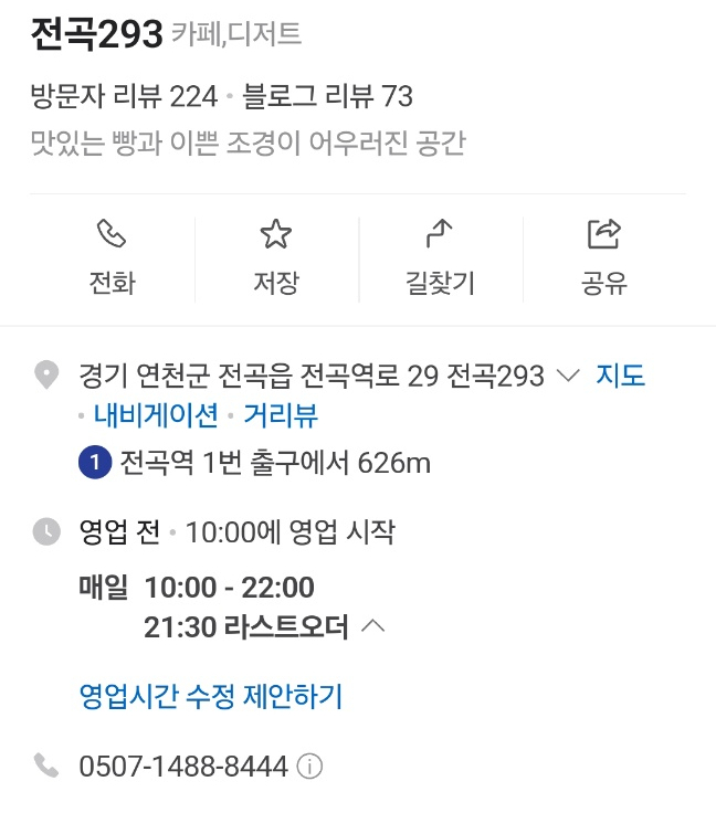 전곡 293 이미지
