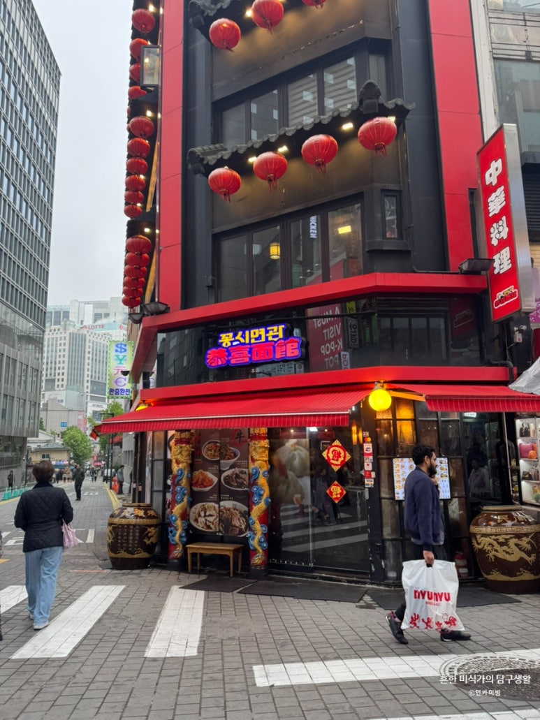 명동중화요리 이미지