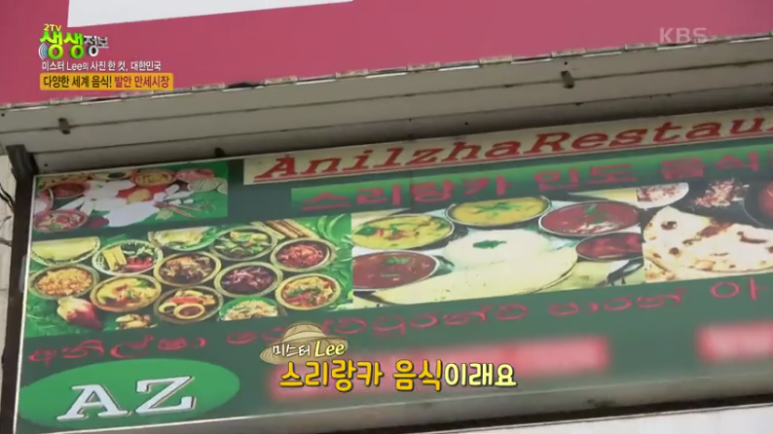 아닐사레스토랑 이미지