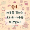 초등 넌센스 퀴즈 쉬운 문제 모음 : 네이버 블로그