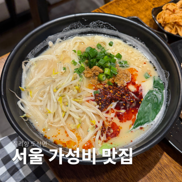 칠리향도삭면 이미지