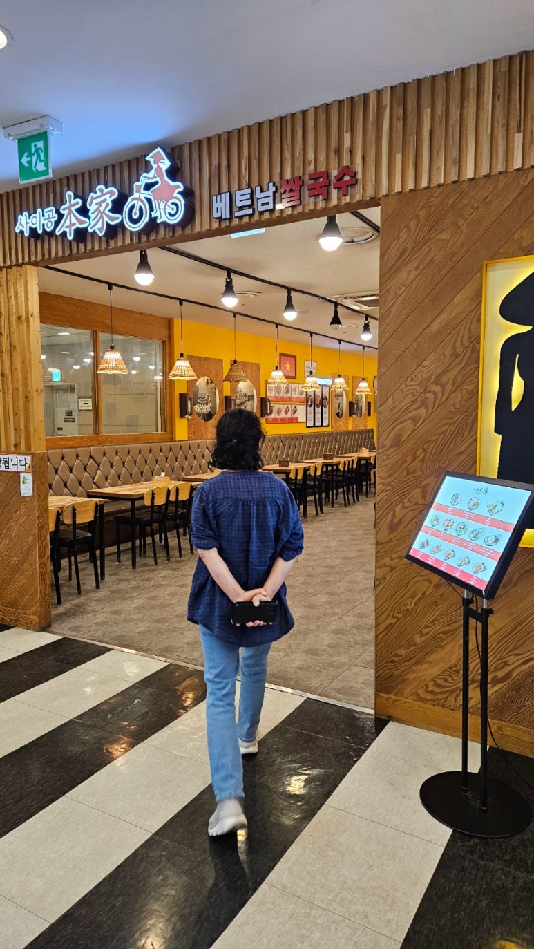 사이공본가 뉴코아점 이미지