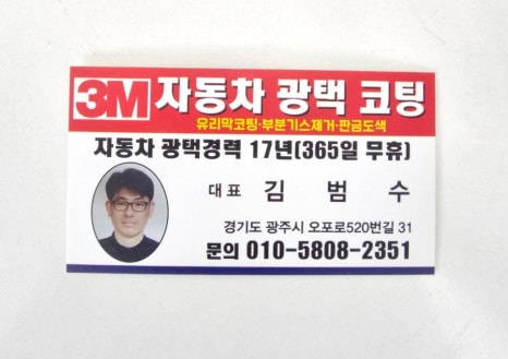 자동차전문광택점 이미지