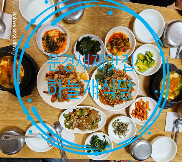 하늘재식당 이미지