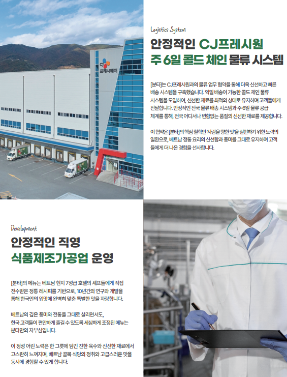 (주)프레시원 이미지