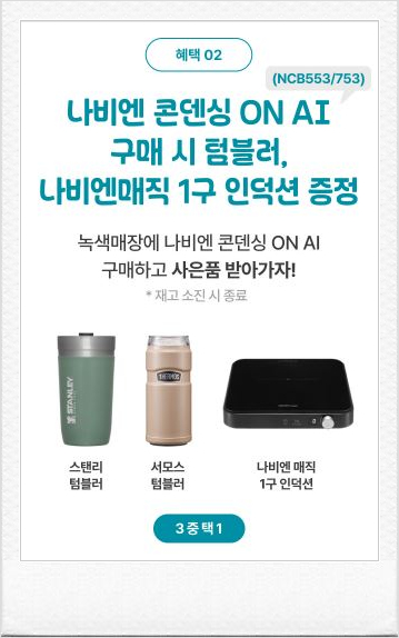 녹색할인매장 이미지