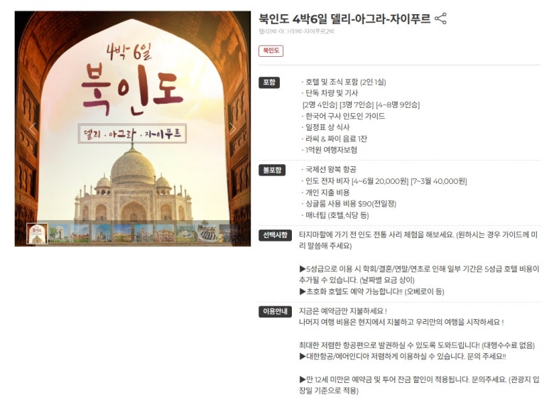 신기여행사 이미지