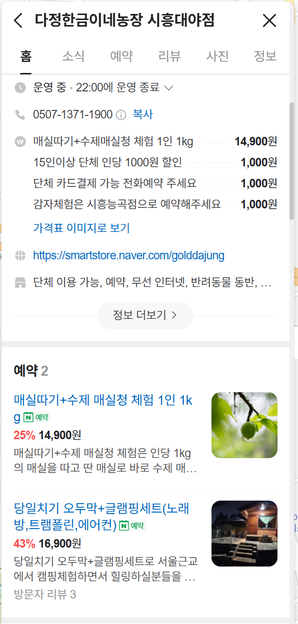 다정한농장 이미지