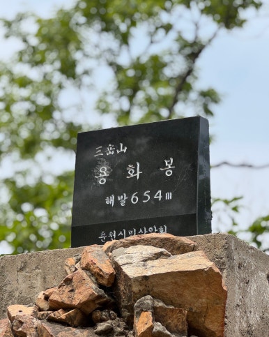 강촌우미숯불닭갈비 이미지