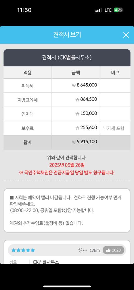 법무법인코러스 이미지