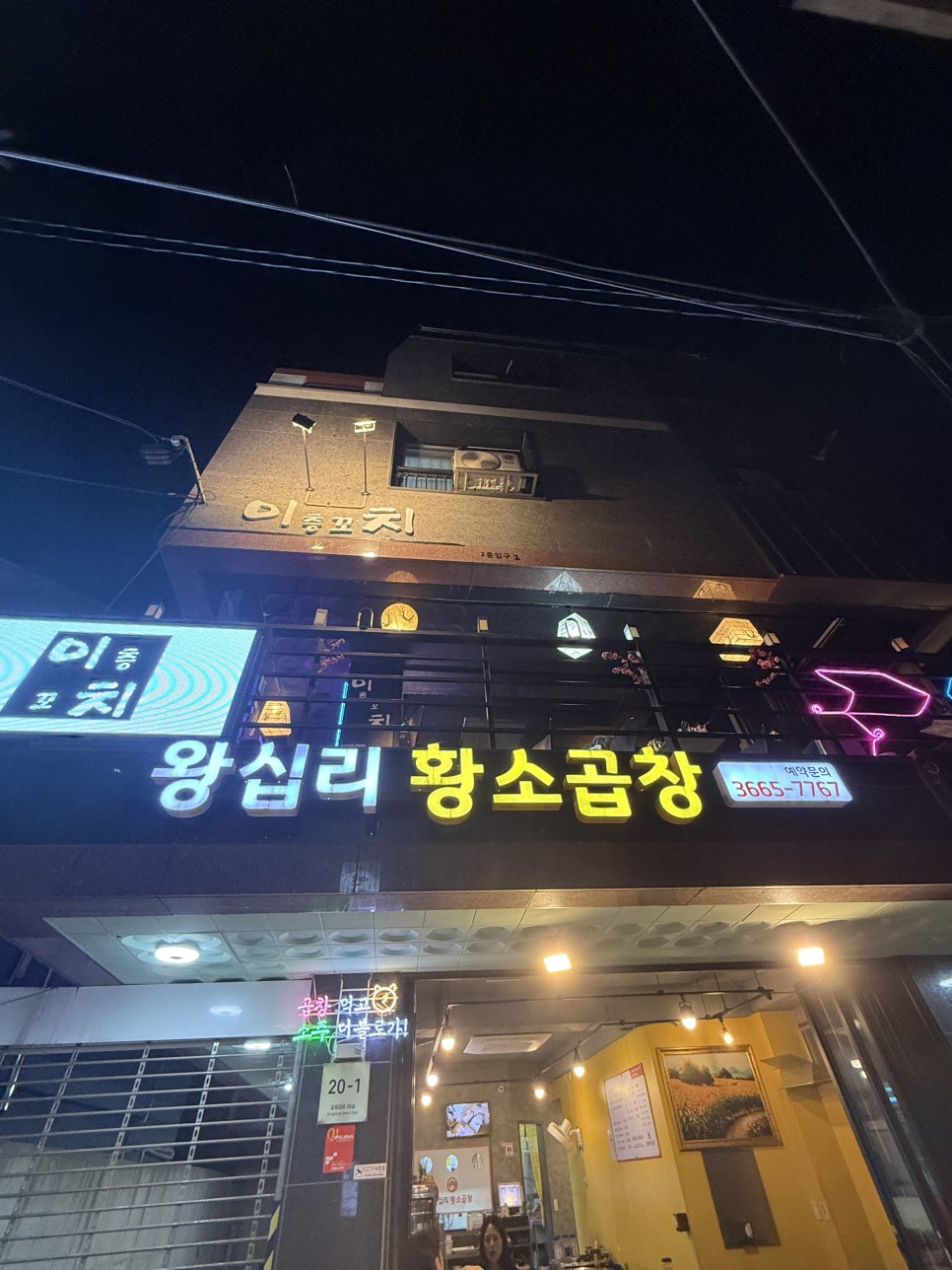 이층꼬치 이미지