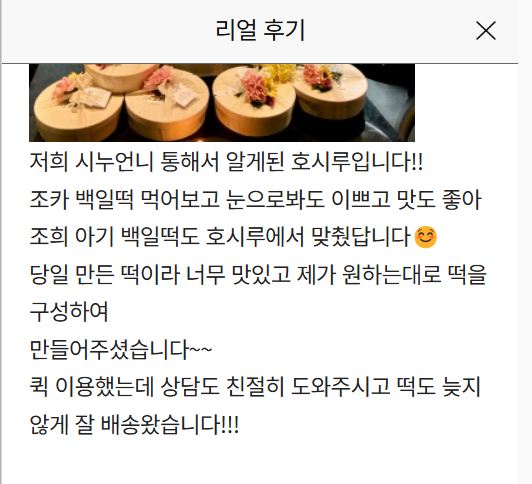 호시루 이미지