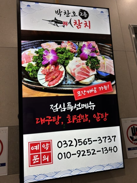 박찬호선참치 이미지