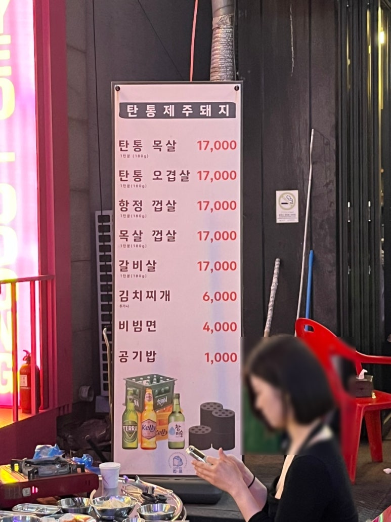 탄통제주돼지 이미지