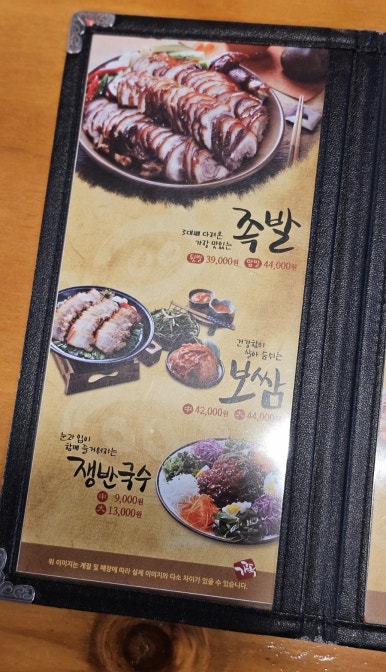 가장맛있는족발은행 이미지