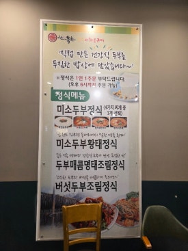 미소육화양주 이미지