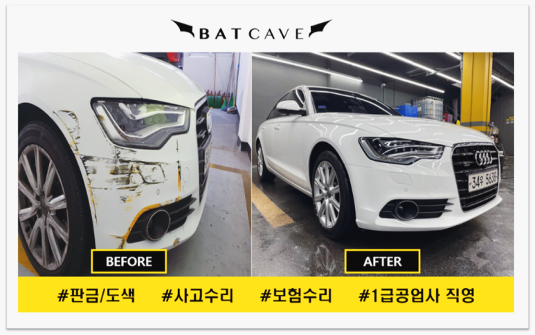 배트케이브서초손세차 이미지