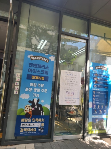 하드무인아이스크림가게 이미지