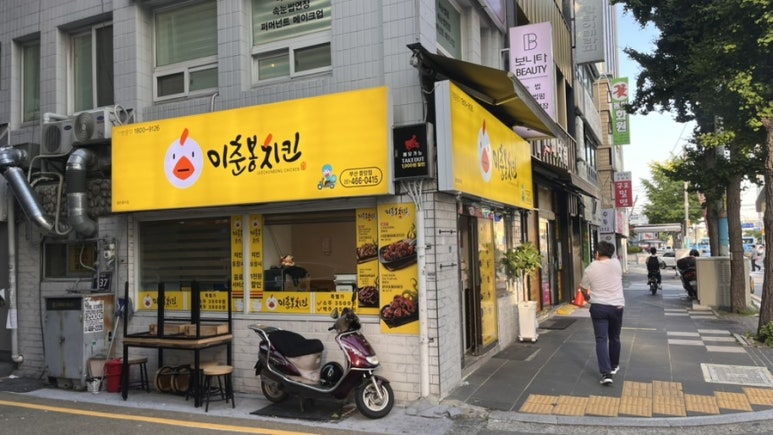 이춘봉치킨중앙 이미지