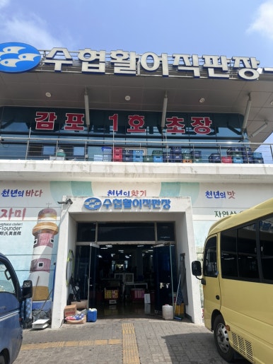 제2항구수산 이미지