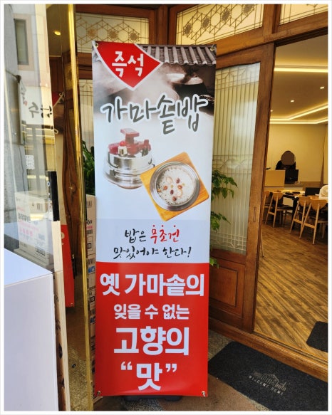 금평추어탕전문점 이미지