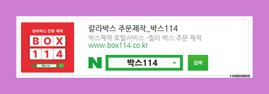 기성포장 이미지