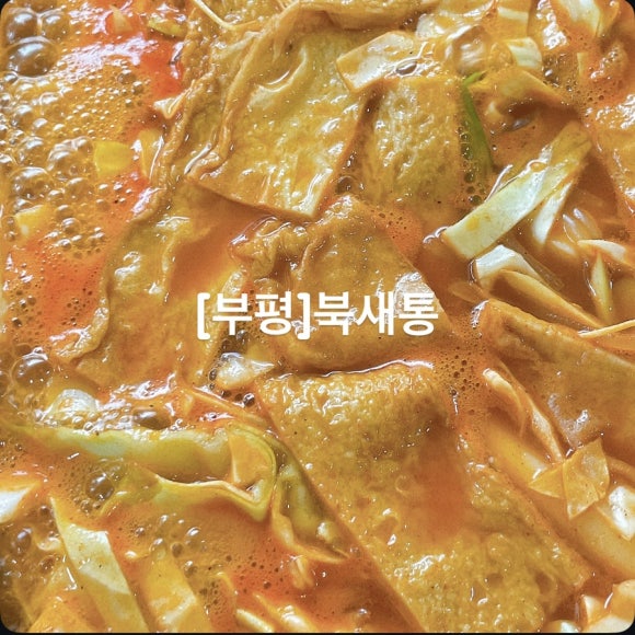 북새통 이미지