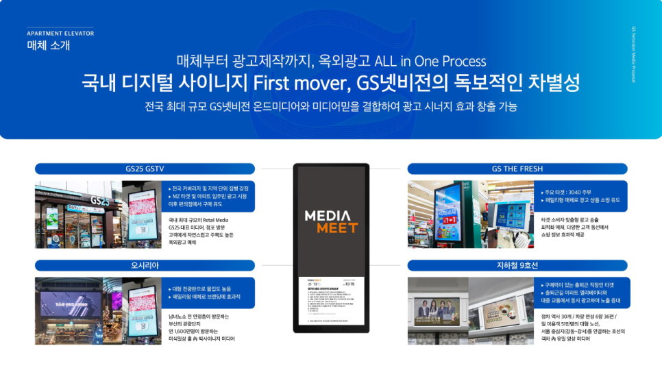 GS광고기획 이미지