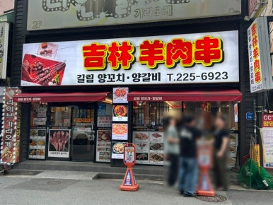 무꼬보자 이미지