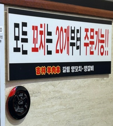 무꼬보자 이미지
