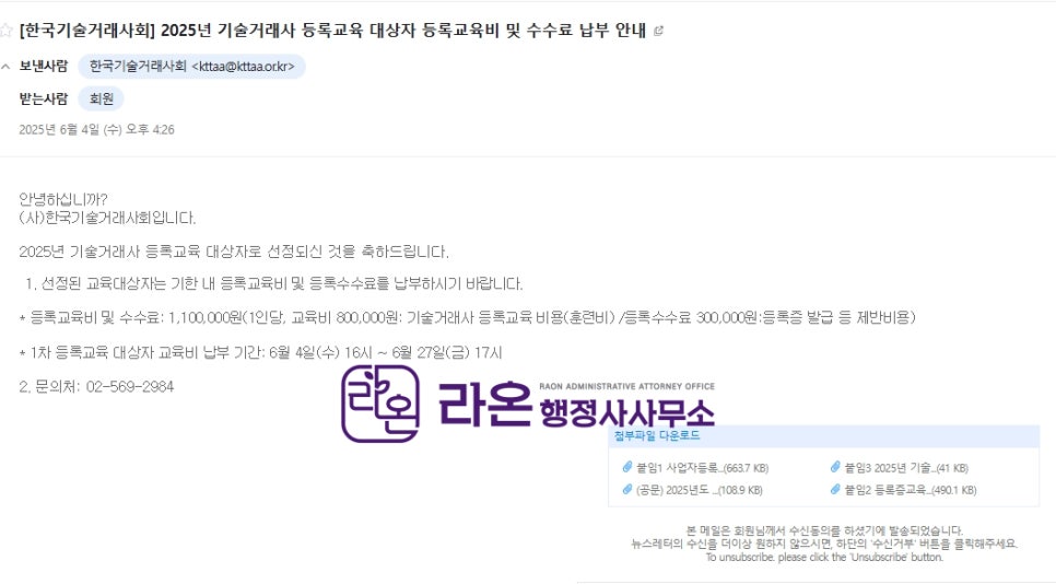 라온행정사사무소 이미지