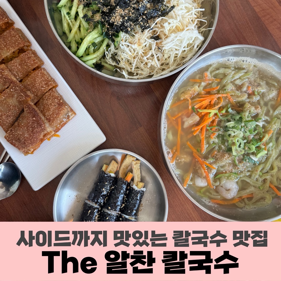 더알찬칼국수 이미지